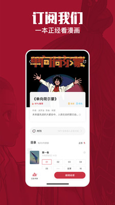 一本漫画app官方版下载v3.1.0