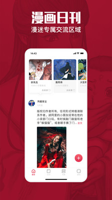 一本漫画app官方版下载v3.1.0