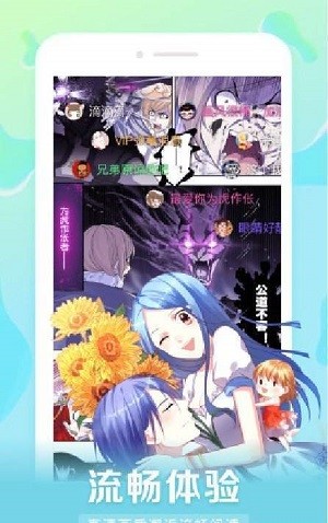 星球漫画APP最新安卓版下载v3.37