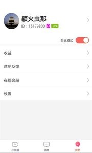 思聊app最新版本下载安装v1.6