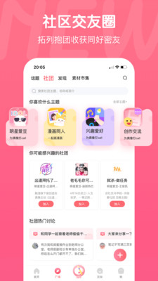 触漫app免费版最新下载v5.23.0