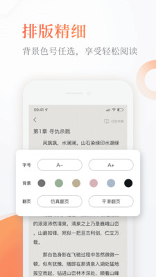 奇热免费小说app手机最新版下载v5.2.9