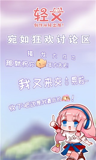 轻小说文库app官方最新版下载v3.30