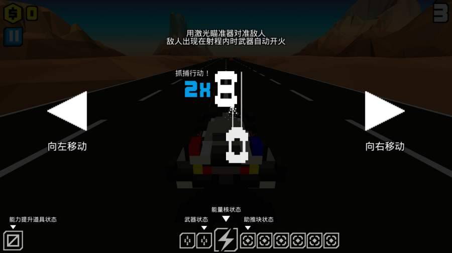 像素公路战争无限金币破解版下载v1.5.4