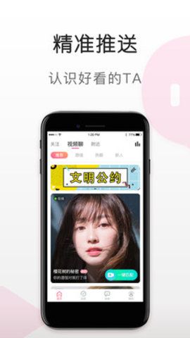 蜜语社交app官方安卓版最新下载v16.1.9