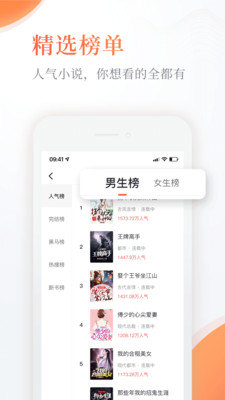 奇热免费小说app手机最新版下载v5.2.9