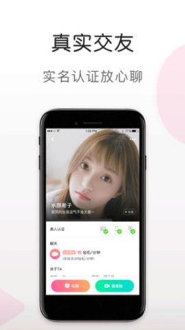 蜜语社交app官方安卓版最新下载v16.1.9