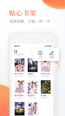 奇热免费小说app手机最新版下载v5.2.9