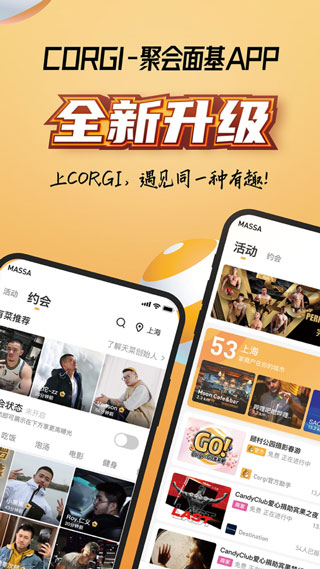 Corgi社交安卓版手机版下载