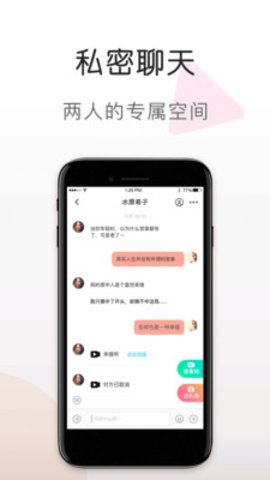 蜜语社交app官方安卓版最新下载v16.1.9