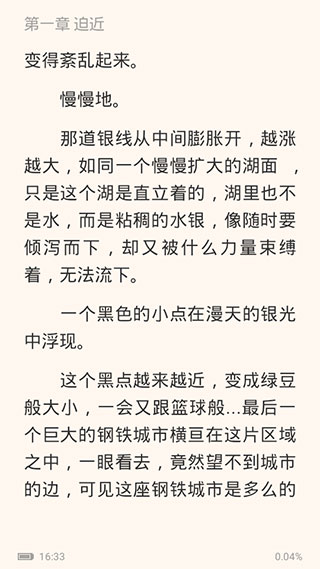 万卷小说手机旧版下载