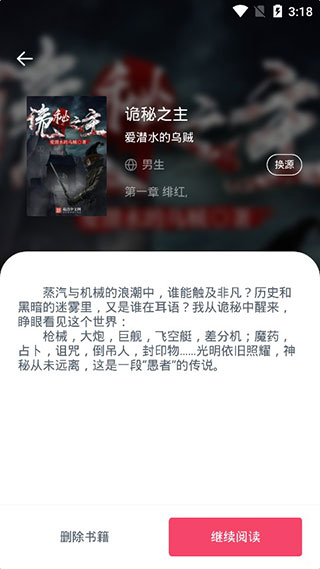 荔枝阅读app官方苹果版下载v1.3.0