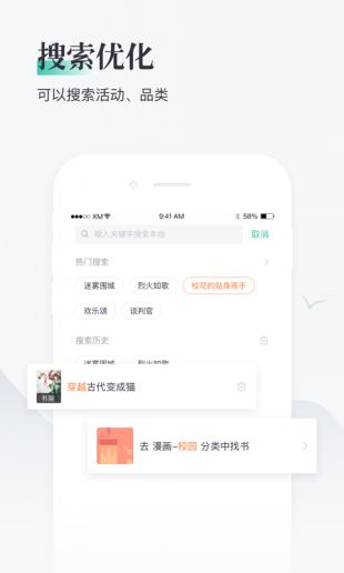 熊猫看书app手机极速版免费下载