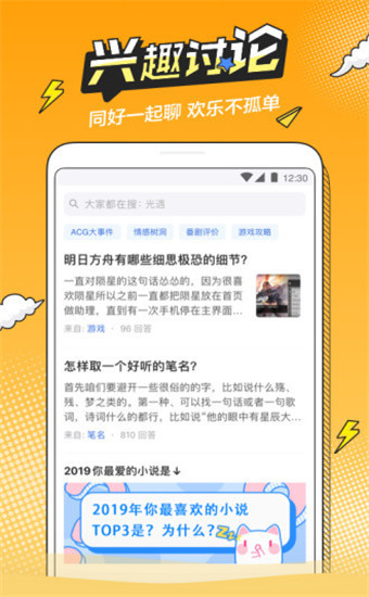 b次元app下载官方最新版