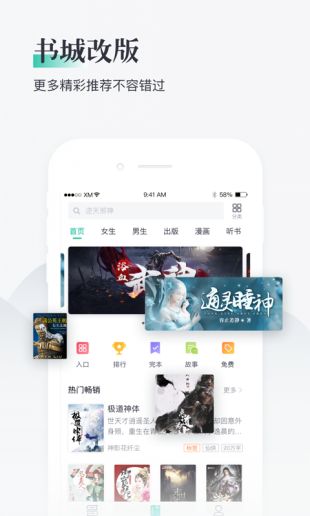 熊猫看书app手机极速版免费下载