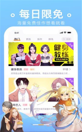 番狸漫画最新版无限书币版下载