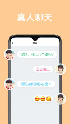 甜颜app安卓版交友软件下载v1.0.2