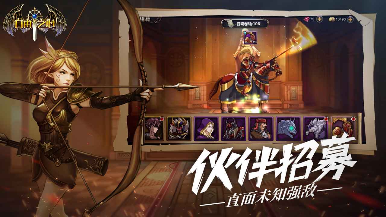 自由之心手游破解版下载v1.0.59