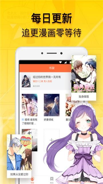 免费漫画去广告破解版下载