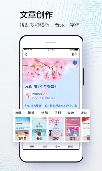 美篇app官方手机版下载v6.8.0