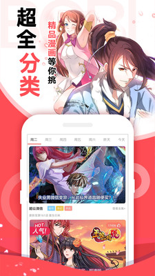 啵哔漫画免费看app手机版下载v1.0.3