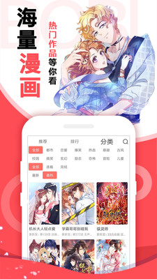 啵哔漫画免费看app手机版下载v1.0.3