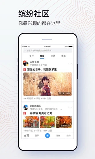 美篇app官方手机版下载v6.8.0