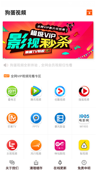 狗蛋影视app最新版v1.0.2免费下载