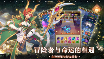 赛尔战记梦幻女神苹果版下载v1.0