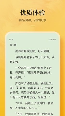 浮光阅读app无限点券官方免费下载