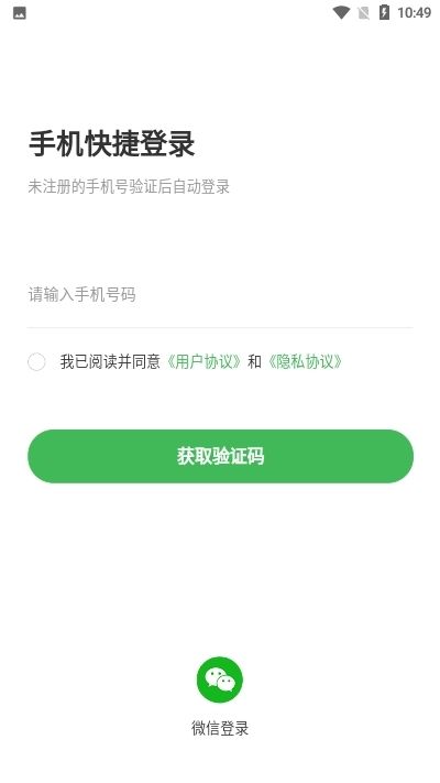 寻星app安卓版官方最新下载