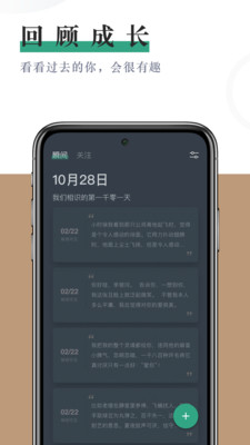 小透明安卓版手机软件下载v1.0.2