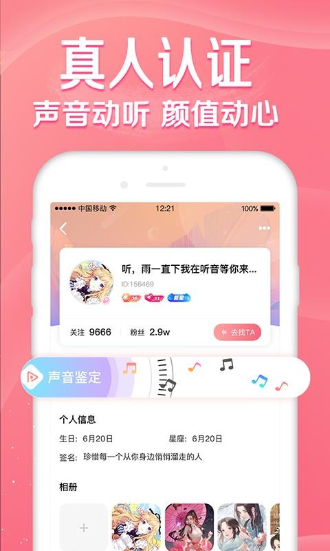 听音app无广告免费版下载