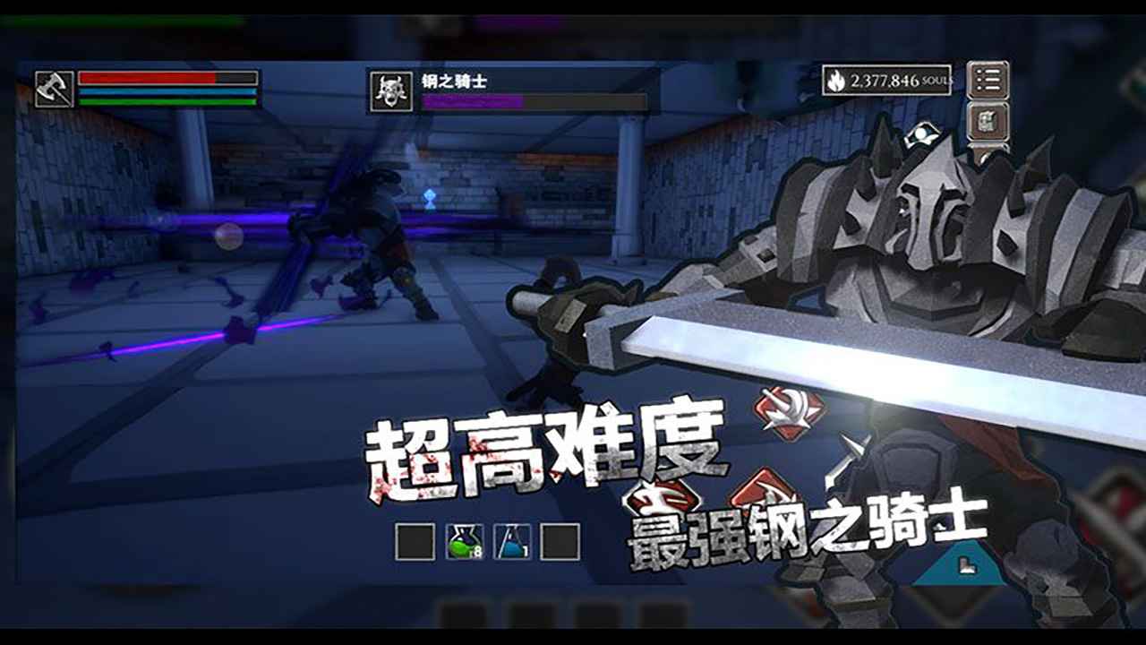 无尽之魂完整版破解版下载1.7.0