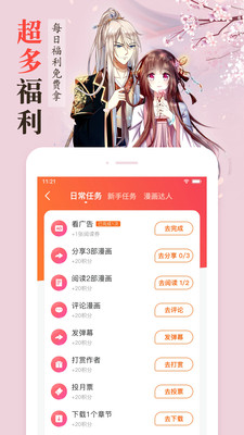 漫客栈app破解版最新版下载v3.5.0