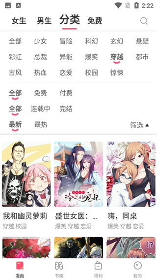 星球漫画免费下拉式漫画下载