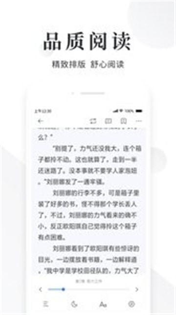 毛豆阅读无限书币和书豆破解版手机下载