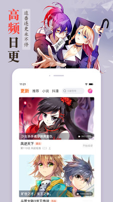 漫客栈app破解版最新版下载v3.5.0