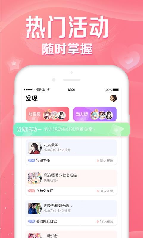 听音app无广告免费版下载