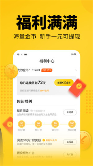 休尚小说无限书豆破解版下载