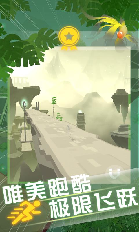 空中旅人破解版游戏下载v2.3.0