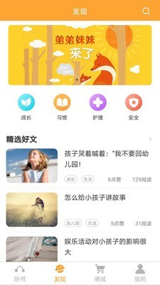 朵朵阅读官方app最新下载手机版