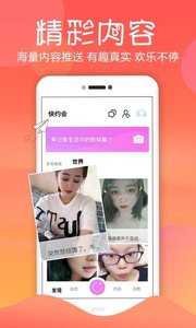 单身交友app最新版下载v11.2.1.3