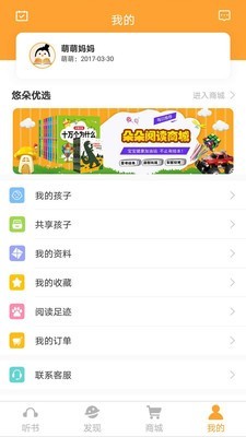 朵朵阅读官方app最新下载手机版