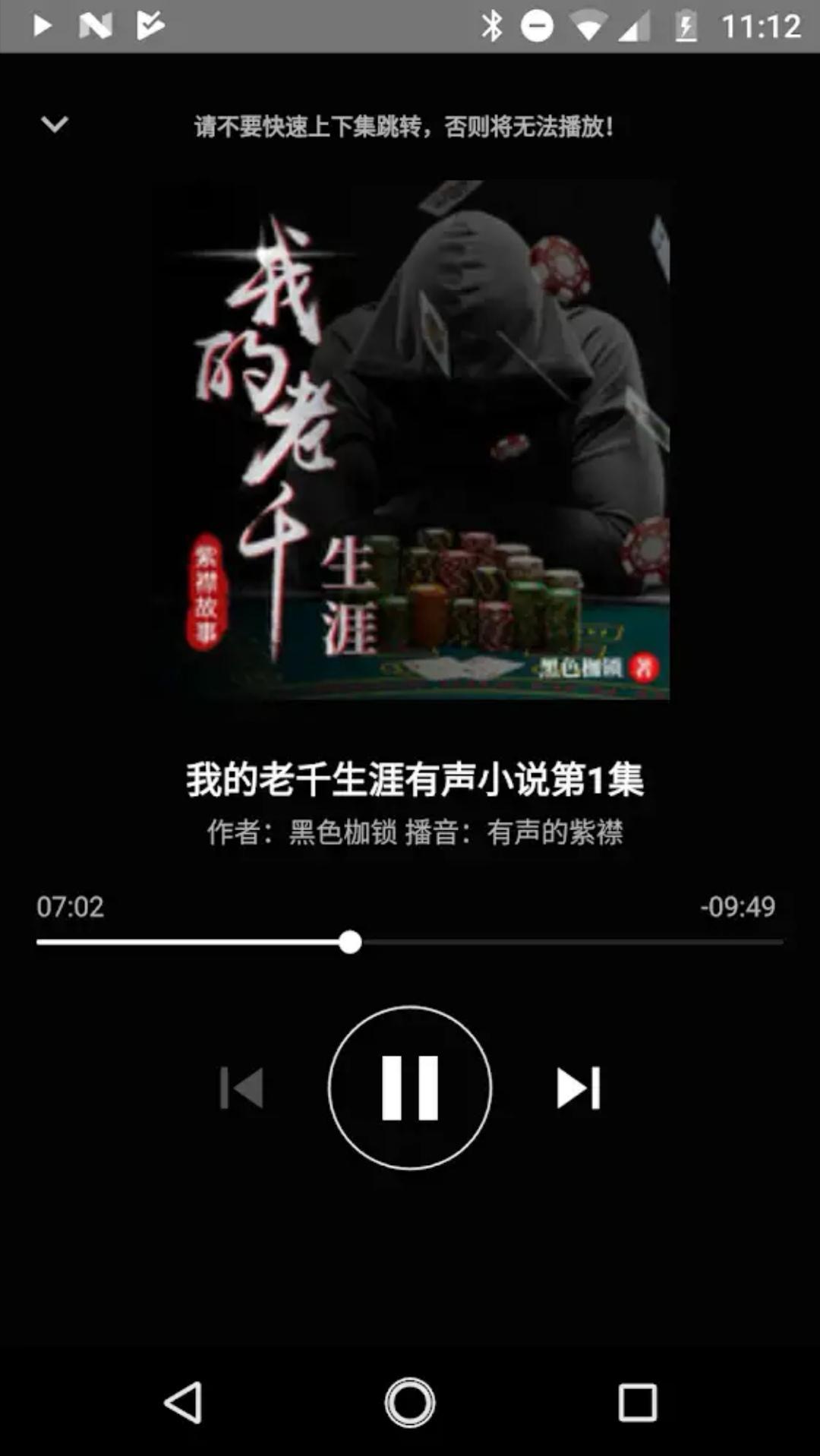 静听小说v1.3.1安卓破解版在线下载