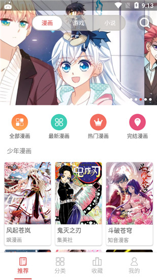 多多漫画去广告破解版下载