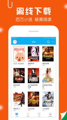 万卷小说旧版手机app下载v5.2