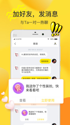 窝窝语音ios版最新版本下载