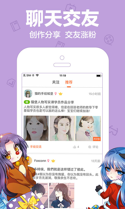 一念漫画软件破解版百度云免费下载