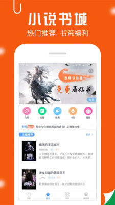 万卷小说旧版手机app下载v5.2